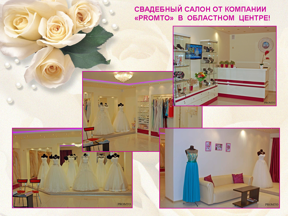 Мебель для салона новобрачных