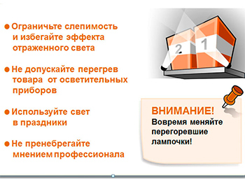 торговая мебель для аптек, освещение